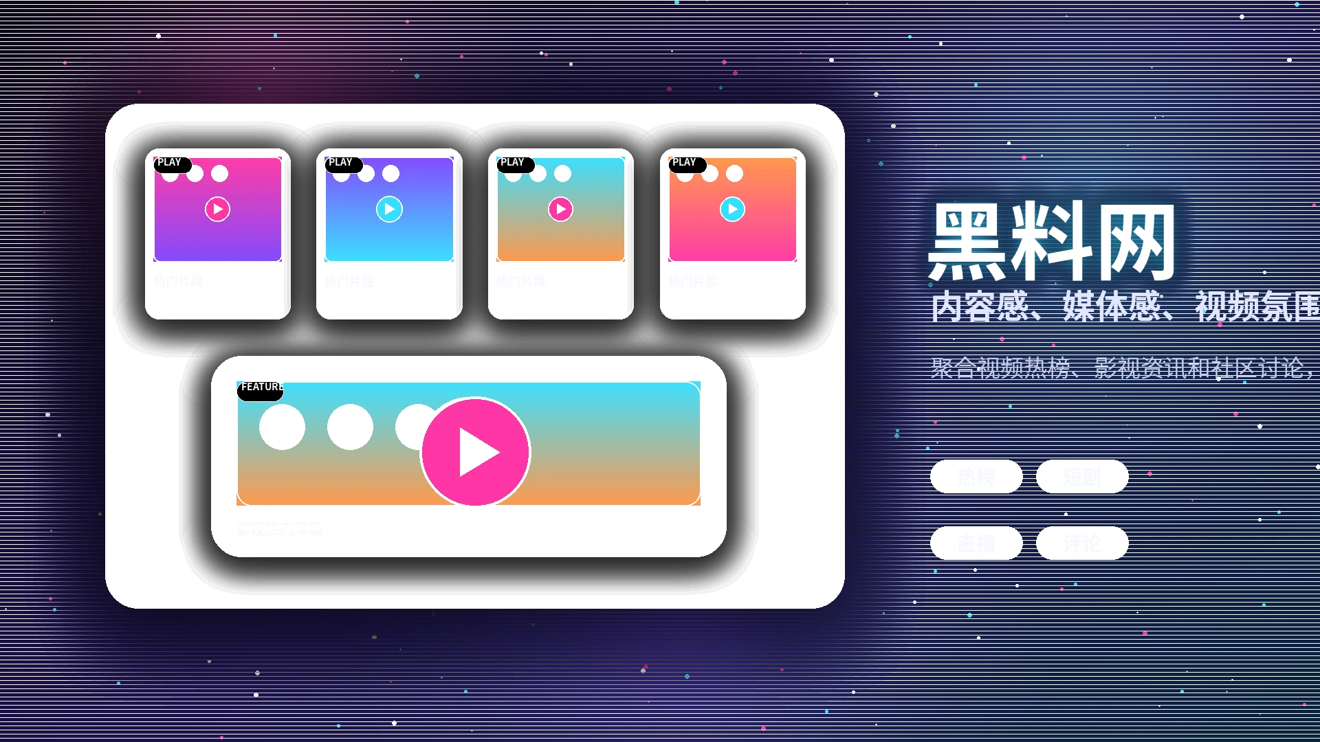 黑料网常见问题展示