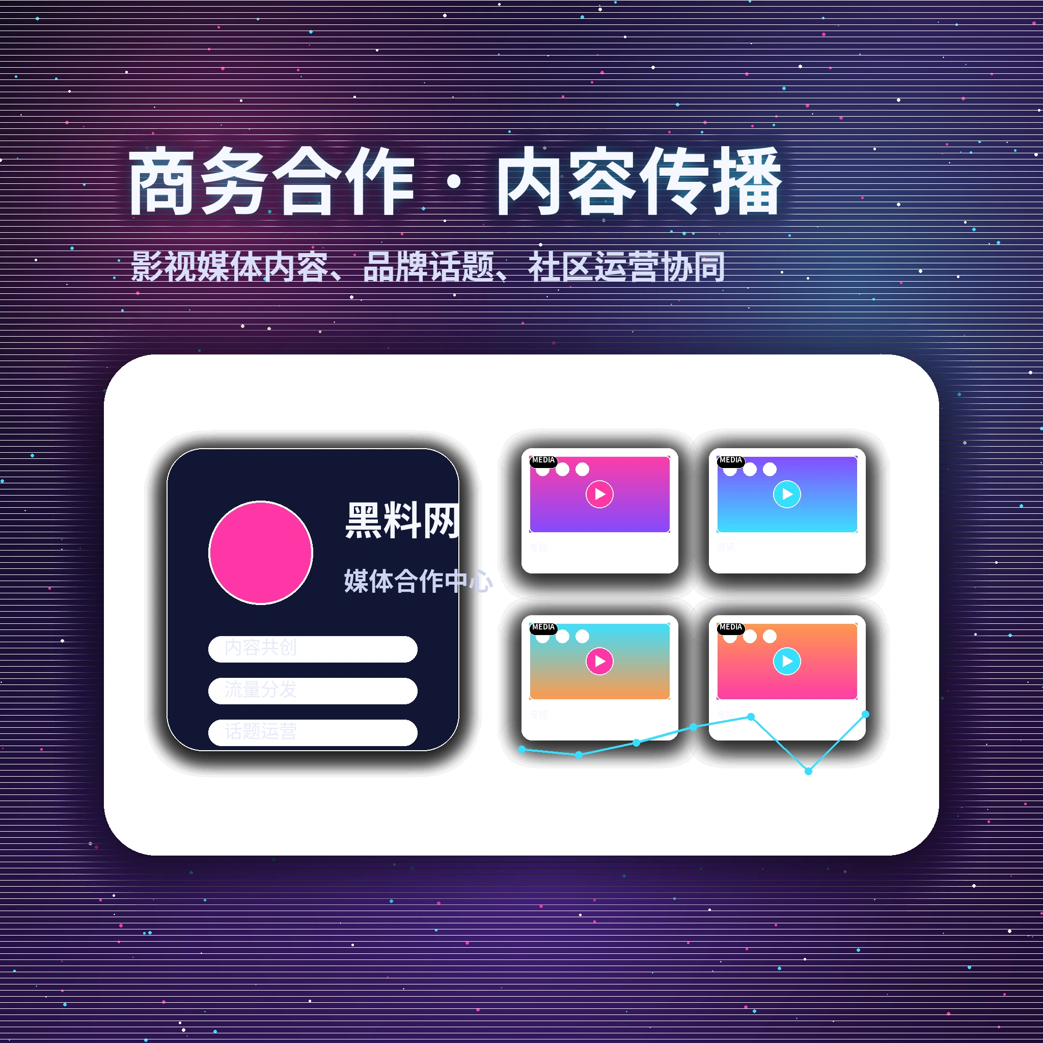 黑料网联系我们展示