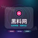 黑料网官方标识
